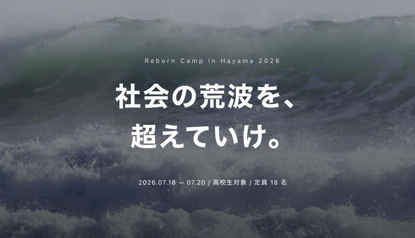 Reborn Camp in 葉山 2026