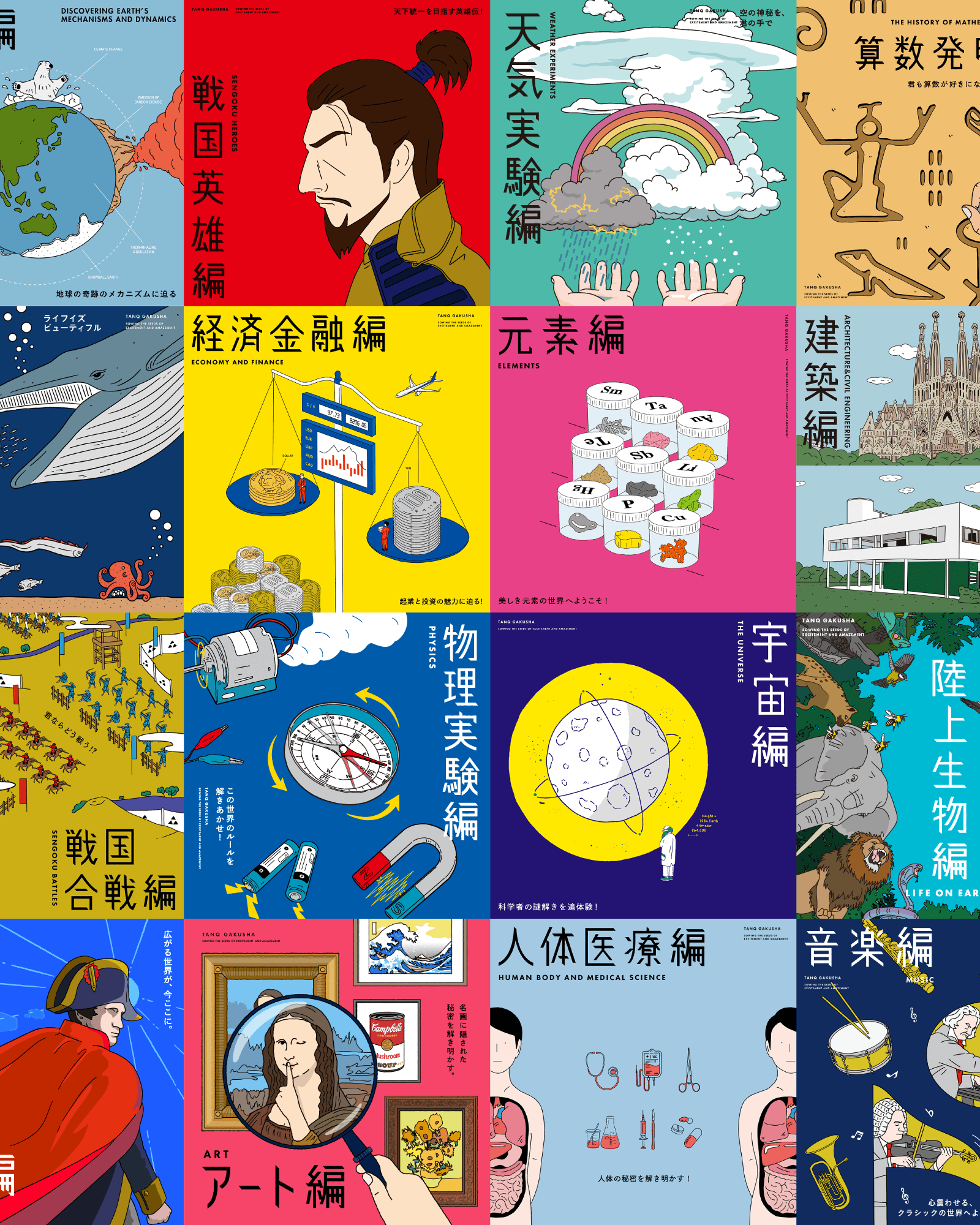授業テーマKVイメージ